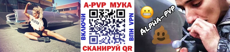 Альфа ПВП Соль  Курганинск 