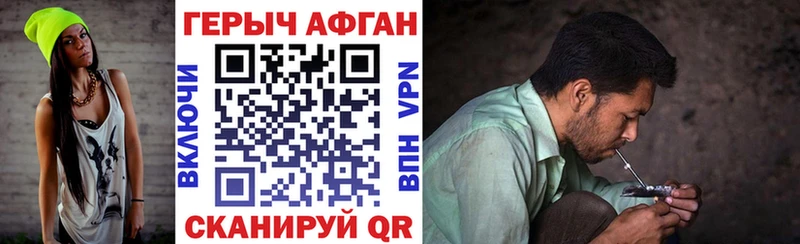 ГЕРОИН белый  мориарти официальный сайт  Курганинск 