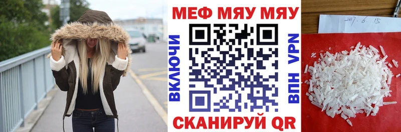mega ссылки  купить   Курганинск  Мефедрон мяу мяу 