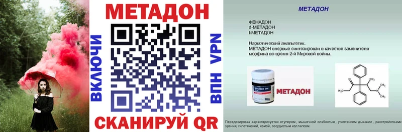 МЕГА ONION  Курганинск  МЕТАДОН кристалл 